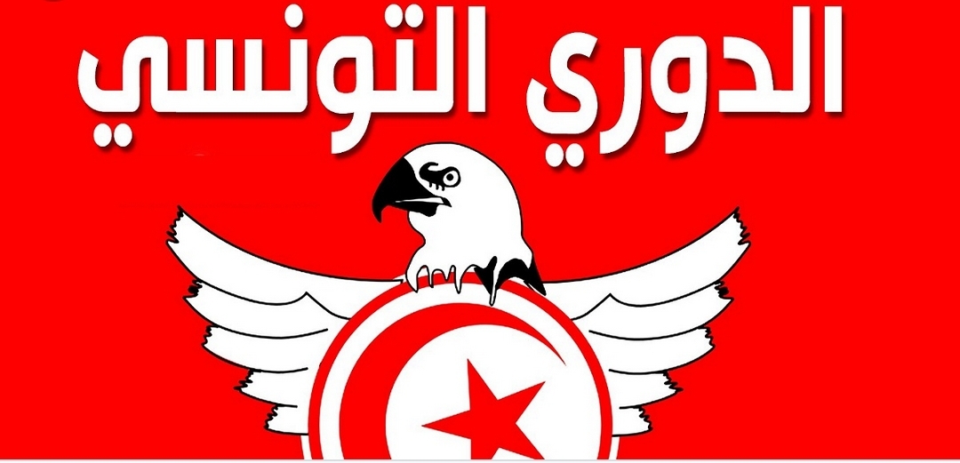 الترجي يتغل على اتحاد بن قردان في الدوري التونسي