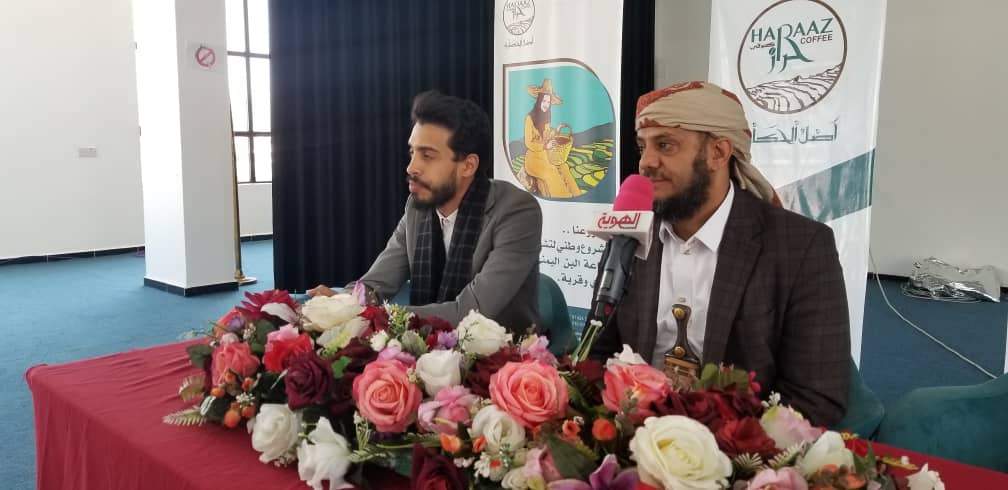 تحت شعار ( رحلة العودة الى الامجاد ) مؤسسة العمادي تنظم لقاء إعلامي حول البن اليمني