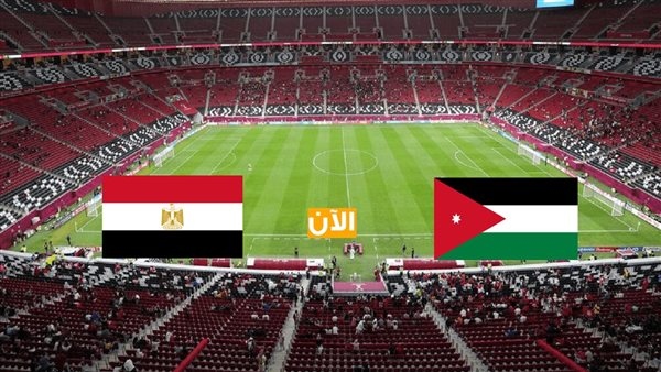 يلا شوت - بث مباشر شاهد مباراة  مصر و الأردن  beIN SPORTS  في ربع نهائي  كأس العرب HD Live جول العرب