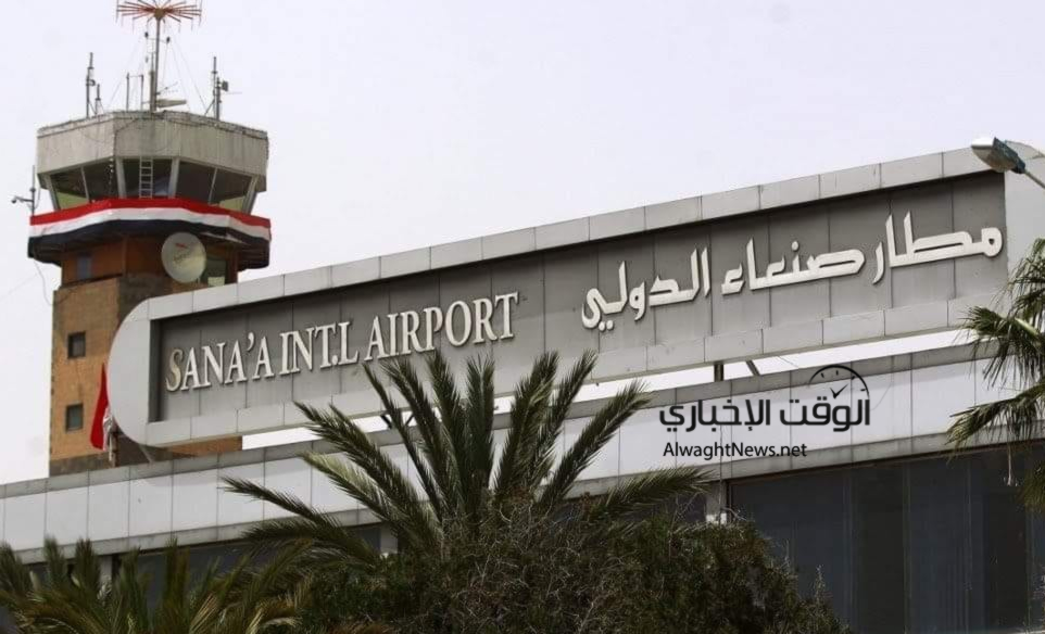 مدير عام مطار صنعاء الدولي يوجه رسالة عاجلة للمسافرين الى الأردن...