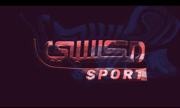 شاهد تردد قناة مكسبي سبورت 2021 “Mksaby sport” على نايل سات بجودة HD لمتابعة أقوى البطولات الرياضية