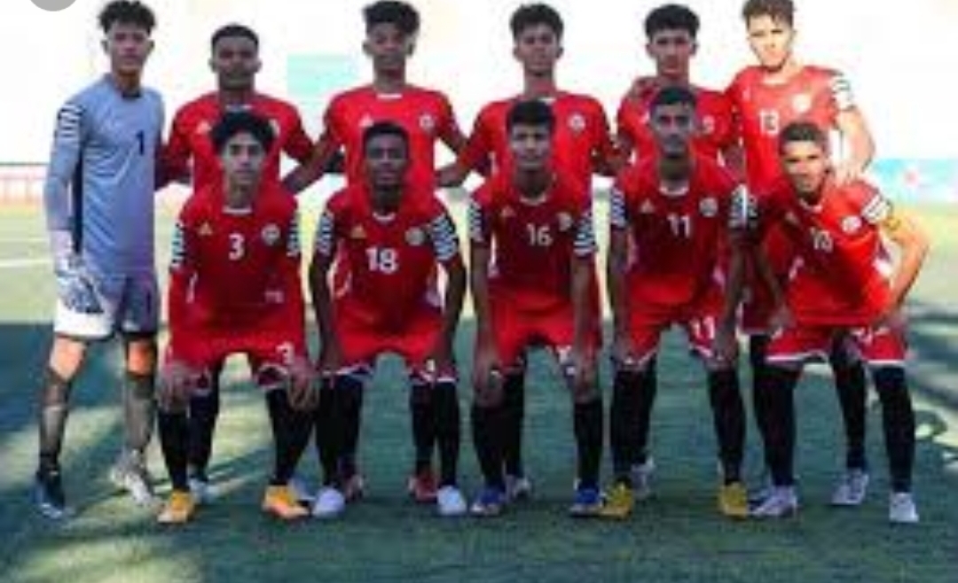المباراة الثانية لناشئو اليمن ضمن استعداداتهم للتصفيات الآسيوية بمواجهة رديف نادي الشباب السعودي