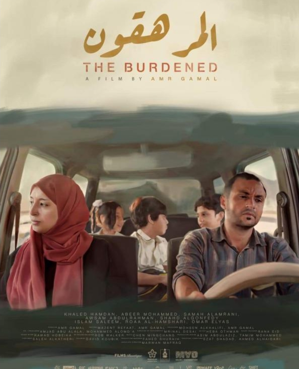 فيلم المرهقون اول فيلم يمني يفوز بجائزتين في مهرجان برلين السينمائي