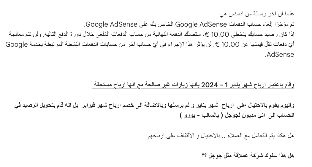 جوجل ادسنس Google AdSense تنصب على اليمنيين وتوقف حساباتهم