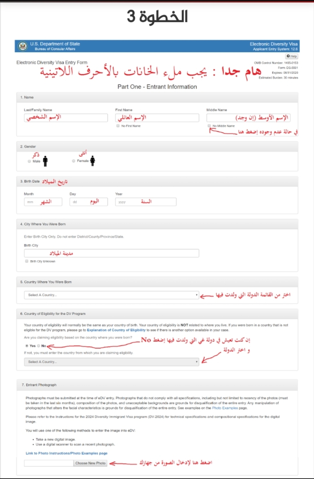 سجل الان للفوز باليانصيب .. رابط التسجيل في الهجرة العشوائية لأمريكا والخطوات والشروط 2024 -2023