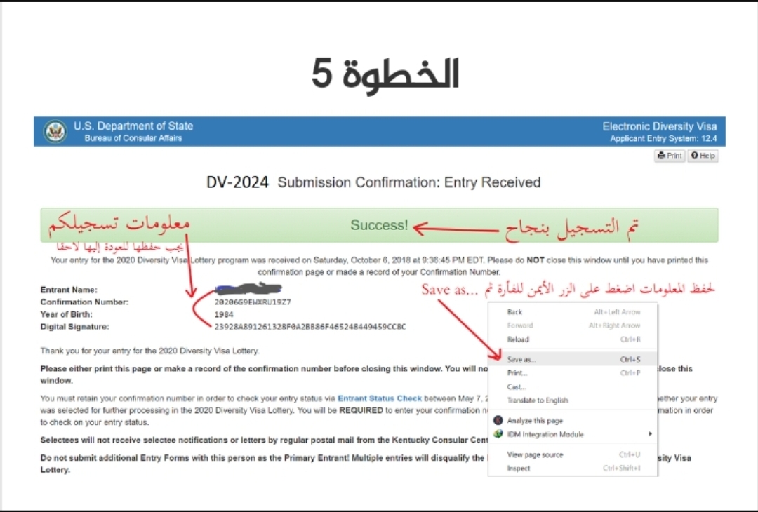 سجل الان للفوز باليانصيب .. رابط التسجيل في الهجرة العشوائية لأمريكا والخطوات والشروط 2024 -2023